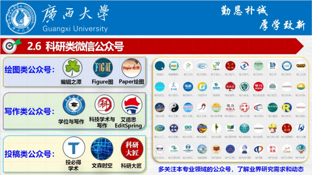 研途星光活动2
